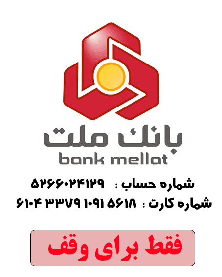 mellat bank