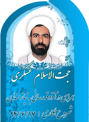 الیاس عسکری