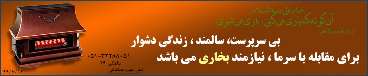 نیازهای خیریه 14 نیازمندی ها