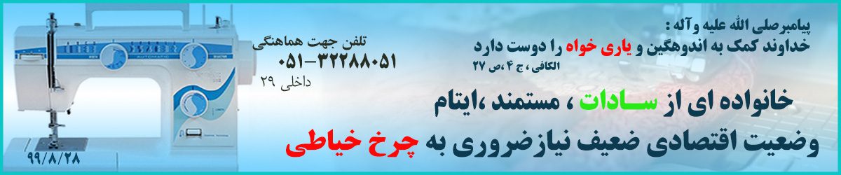 چرخ خیاطی 99.8.28 چرخ خیاطی