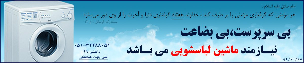 نیازهای خیریه 20 موسسه خیریه نیک گستر وصال
