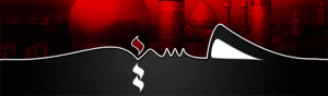 امام حسین علیه السلام