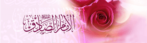 امام صادق علیه السلام - همدردی