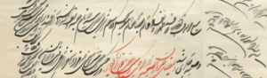 نامه قدیمی