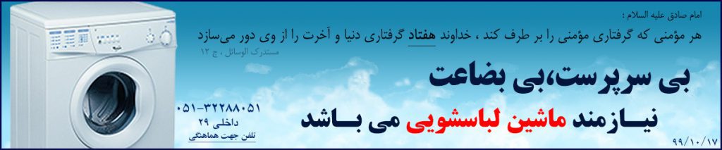 موسسه خیریه نیک گستر وصال
