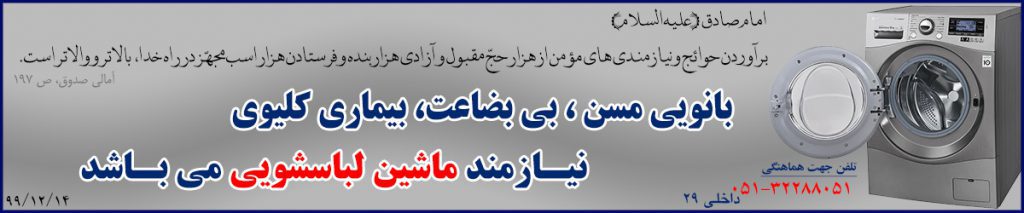 موسسه خیریه نیک گستر وصال