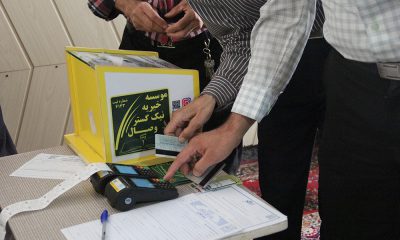 موسسه خیریه نیک گستر