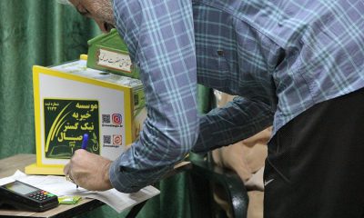 موسسه خیریه نیک گستر