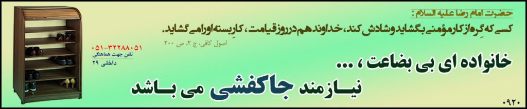 موسسه خیریه نیک گستر