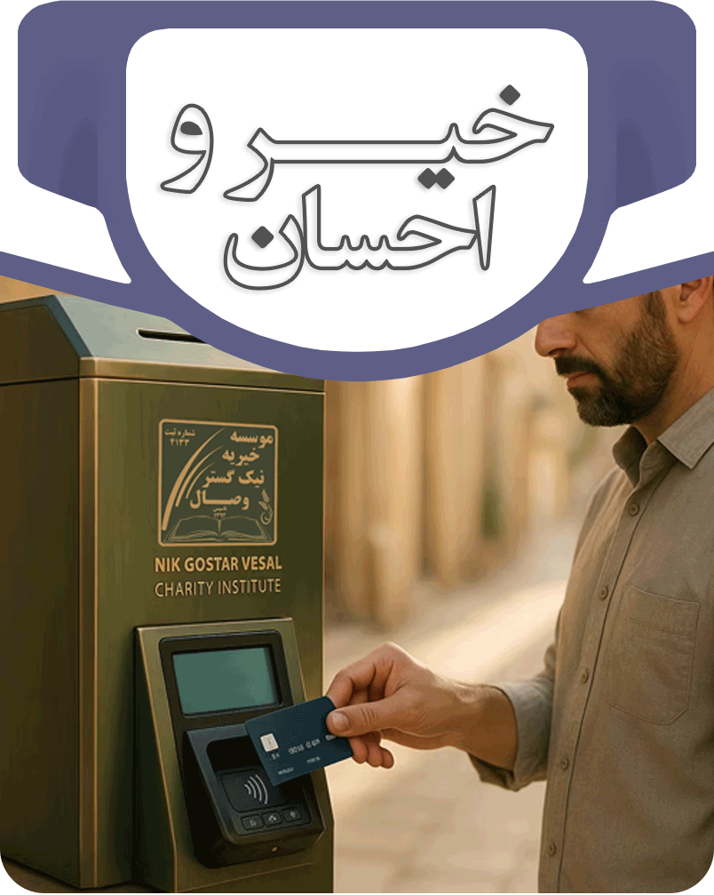 تصویر تعاملی