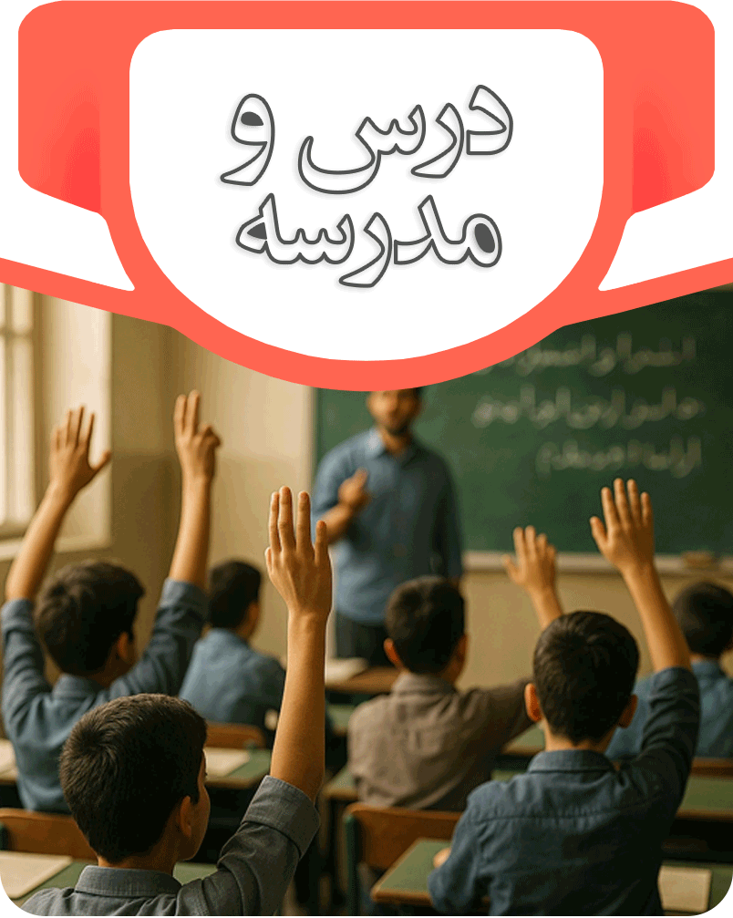 تصویر تعاملی