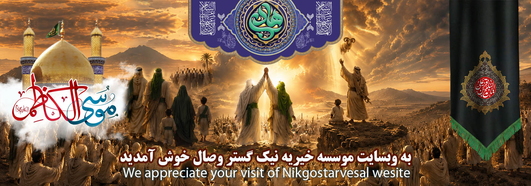 خوش آمد
