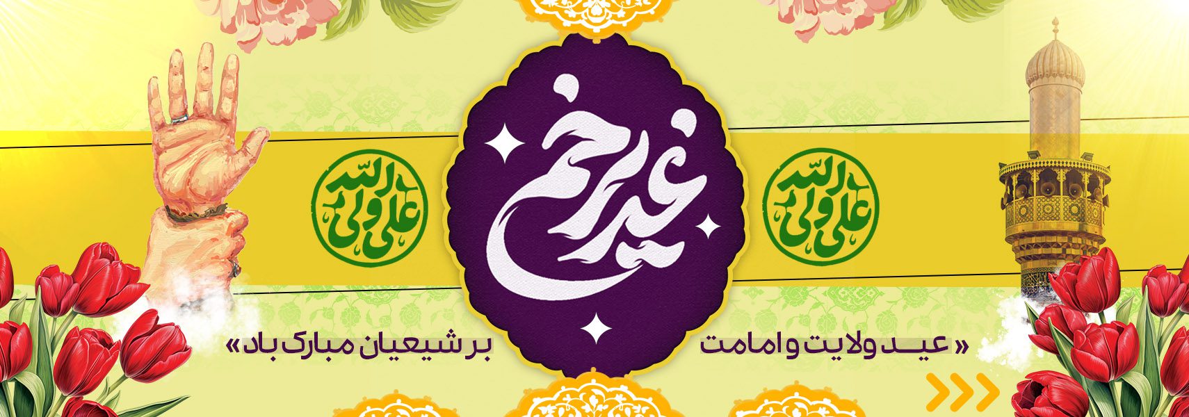مناسبتی