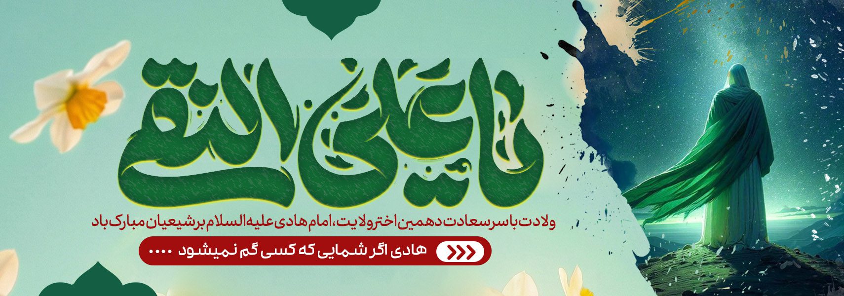 مناسبتی