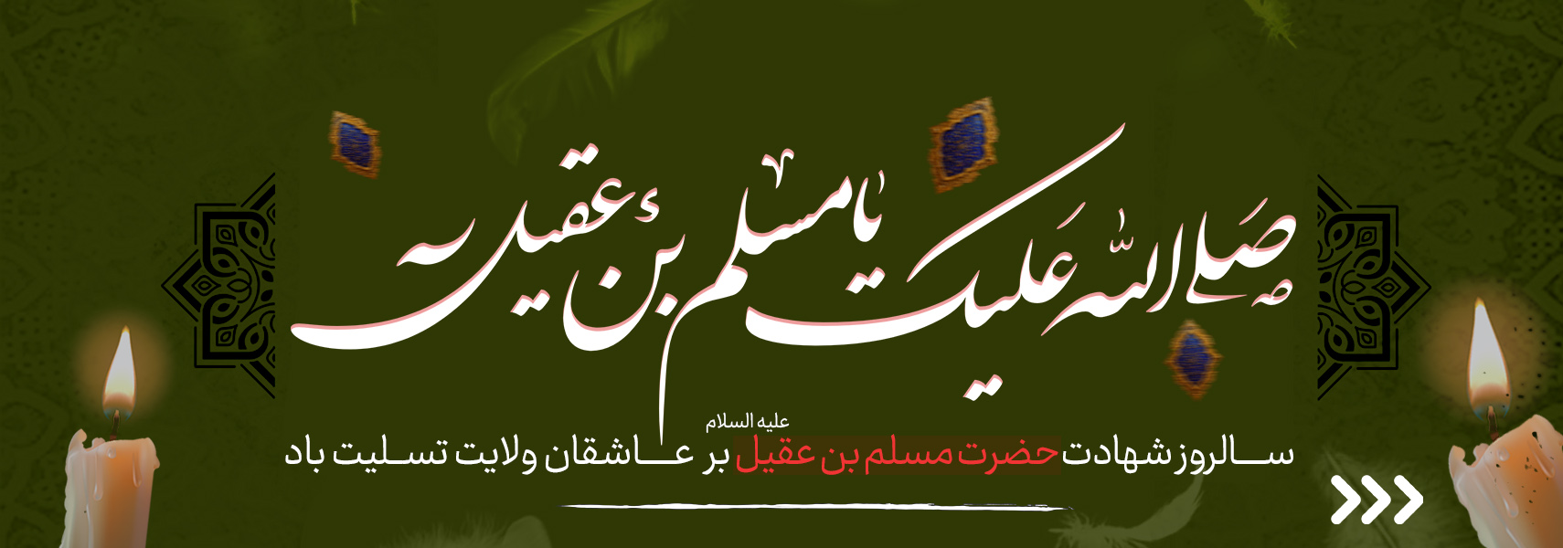 مناسبتی