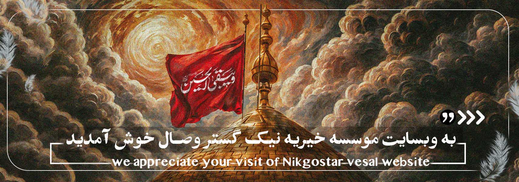 خوش آمد