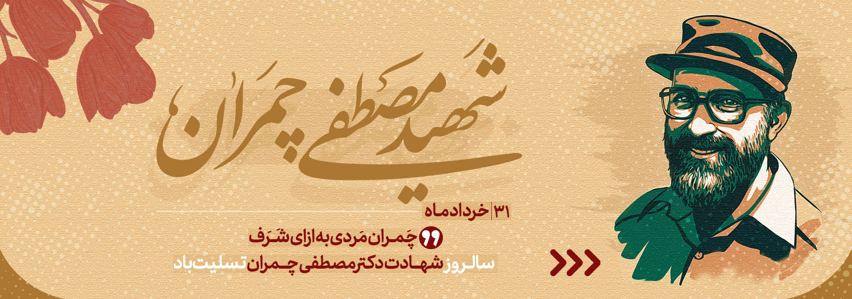 مناسبتی