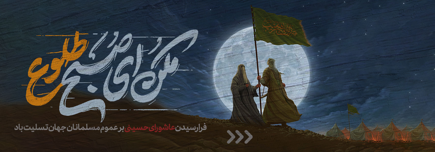 مناسبتی