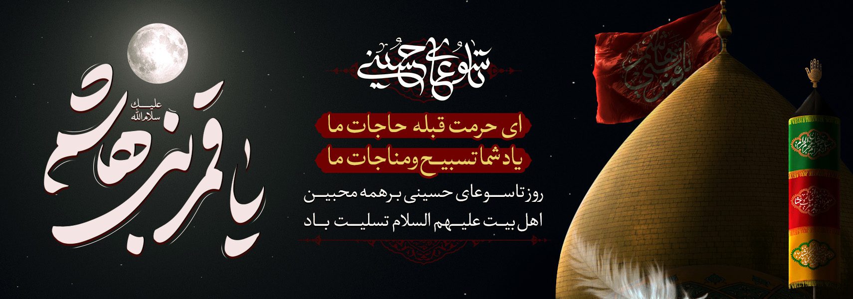 مناسبتی